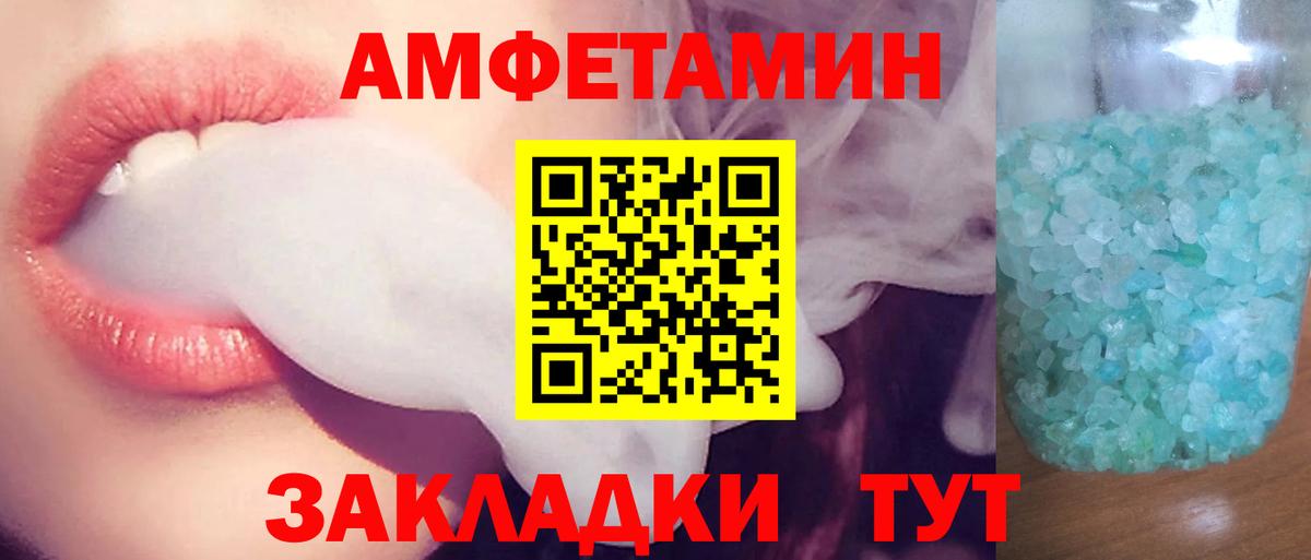 Амфетамин Розовый Грозный