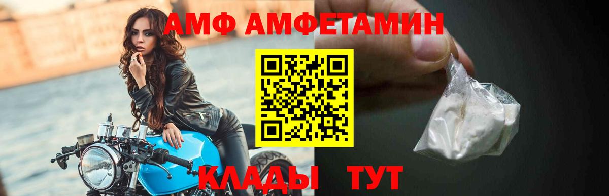 АМФ Premium Грозный