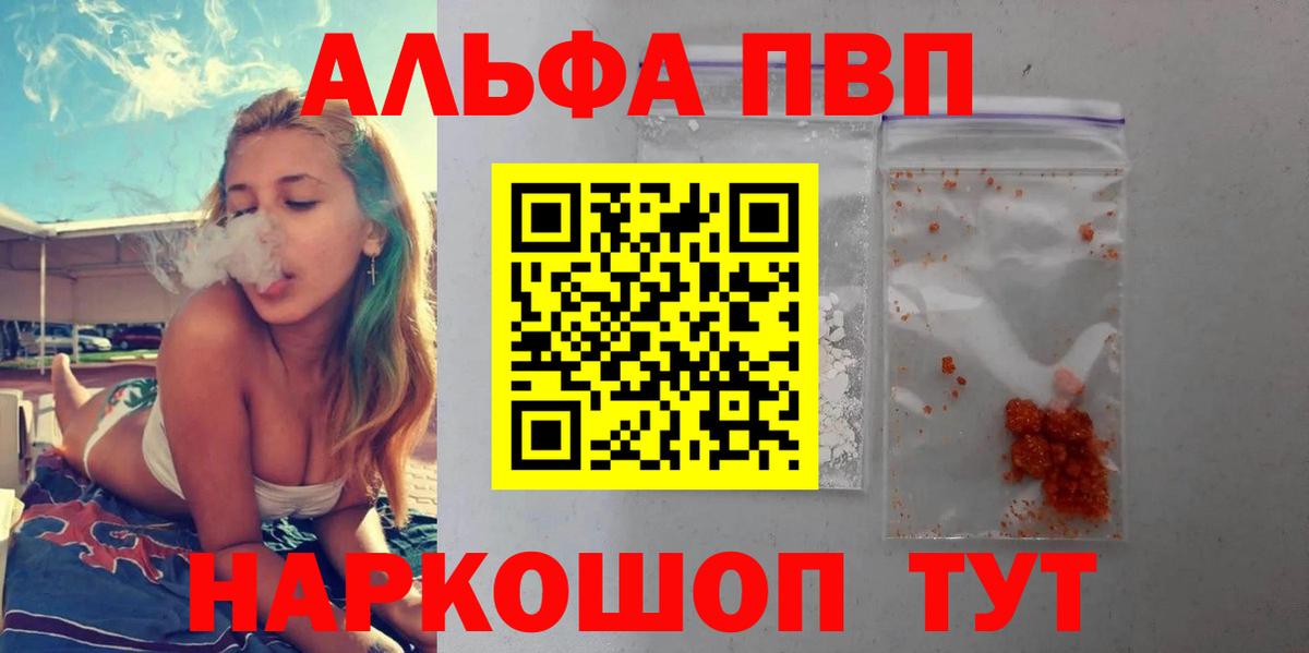 APVP VHQ Грозный