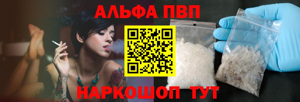 Грозный  как найти закладки  Вход с VPN  Альфа ПВП кристаллы  Alpha-PVP VHQ  Alpha-PVP 