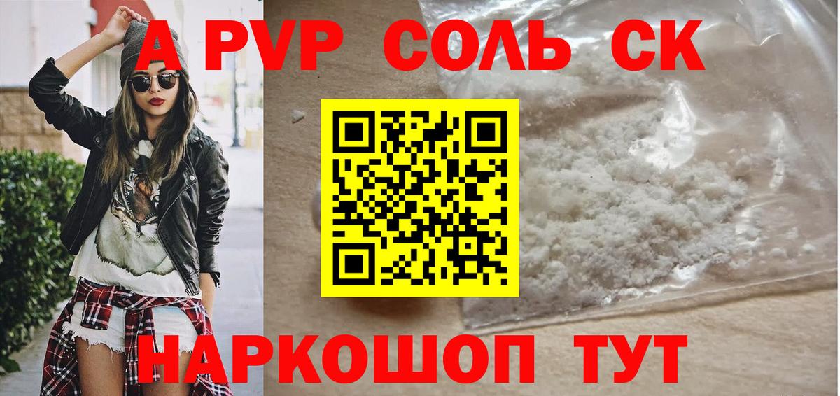 Гашиш  Грозный  ЭКСТАЗИ  Alpha PVP СОЛЬ   Меф МЯУ МЯУ кристаллы  Cocaine  Метамфетамин  Конопля 