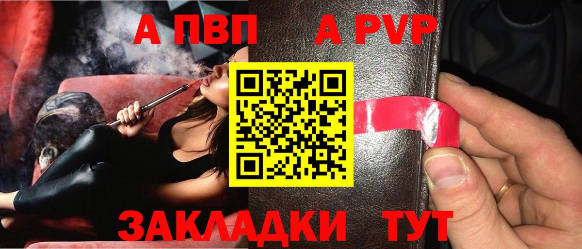 Alpha-PVP кристаллы Грозный