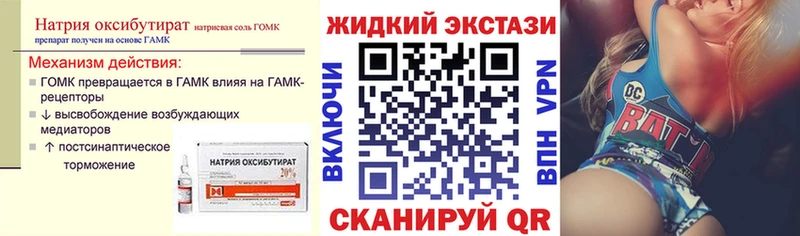 Бутират BDO  Грозный 
