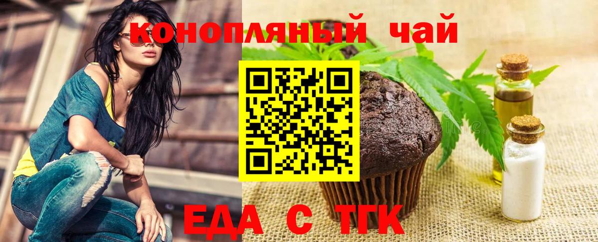 Cannafood конопля  Вход с VPN  Грозный 