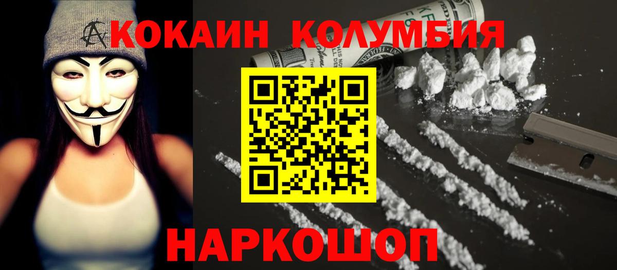 Cocaine Columbia  дарнет шоп  Грозный  КОКАИН Columbia 