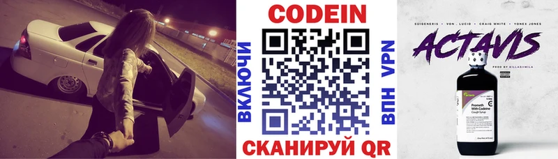 закладки  Грозный  Codein напиток Lean (лин) 