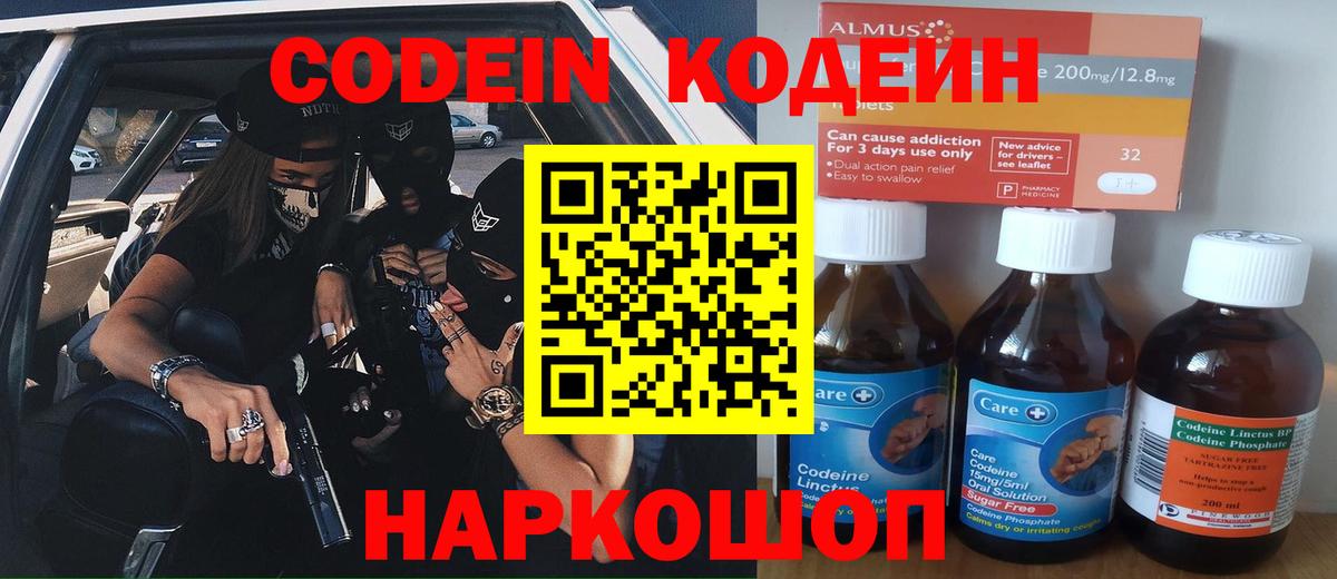 Грозный  Codein Purple Drank  магазин продажи наркотиков  Вход с VPN 