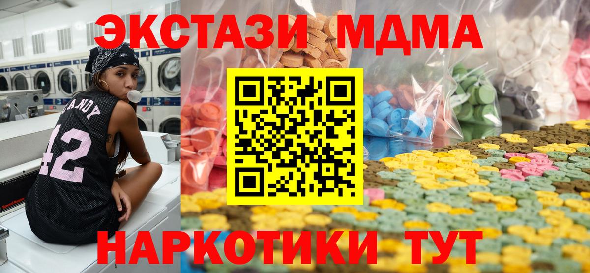 ЭКСТАЗИ  Вход с VPN  ЭКСТАЗИ VHQ  Грозный  ЭКСТАЗИ таблы 