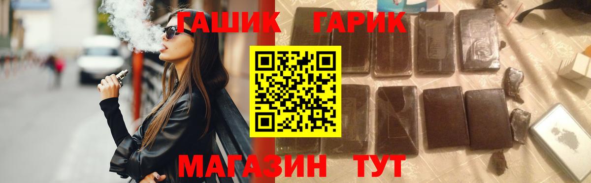 ГАШИШ гашик Грозный