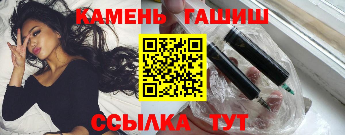 ГАШ ice o lator  Вход с VPN  ГАШИШ убойный  ГАШ  Грозный 