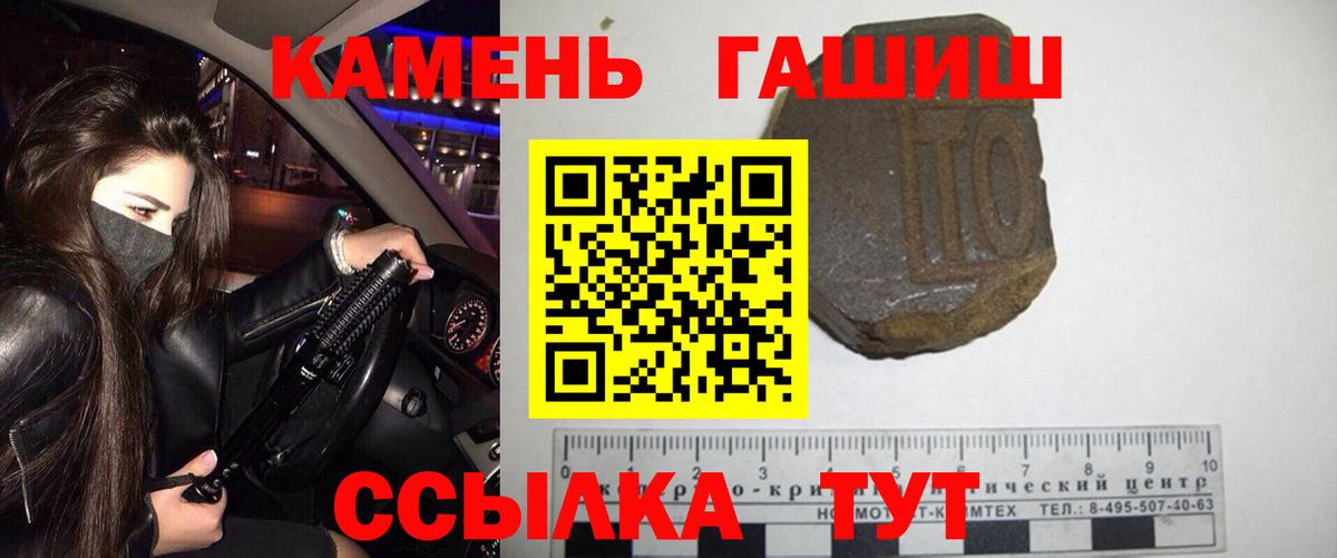 Гашиш убойный  ГАШИШ гарик  Гашиш  Грозный 