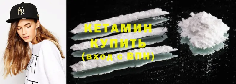 Кетамин ketamine  Грозный 