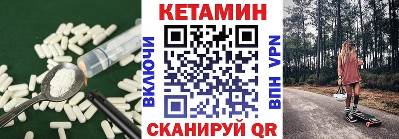 КЕТАМИН VHQ  Грозный 