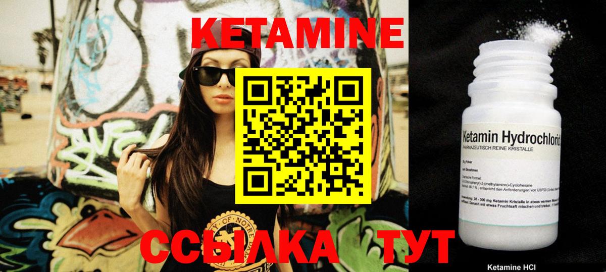 КЕТАМИН ketamine  Грозный  Кетамин ketamine 