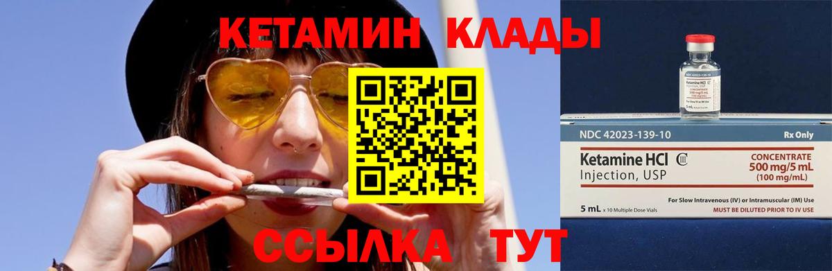 КЕТАМИН ketamine  Вход с VPN  Грозный 