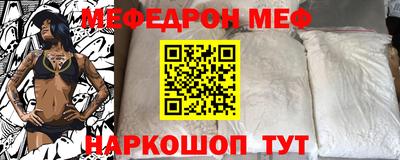 меф Бузулук