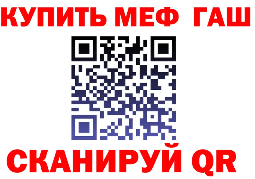 ГАШ Ice-O-Lator зеркало нарко площадка мега Грозный