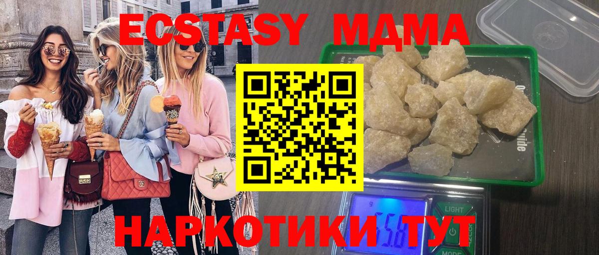 MDMA VHQ  Грозный  МДМА crystal 