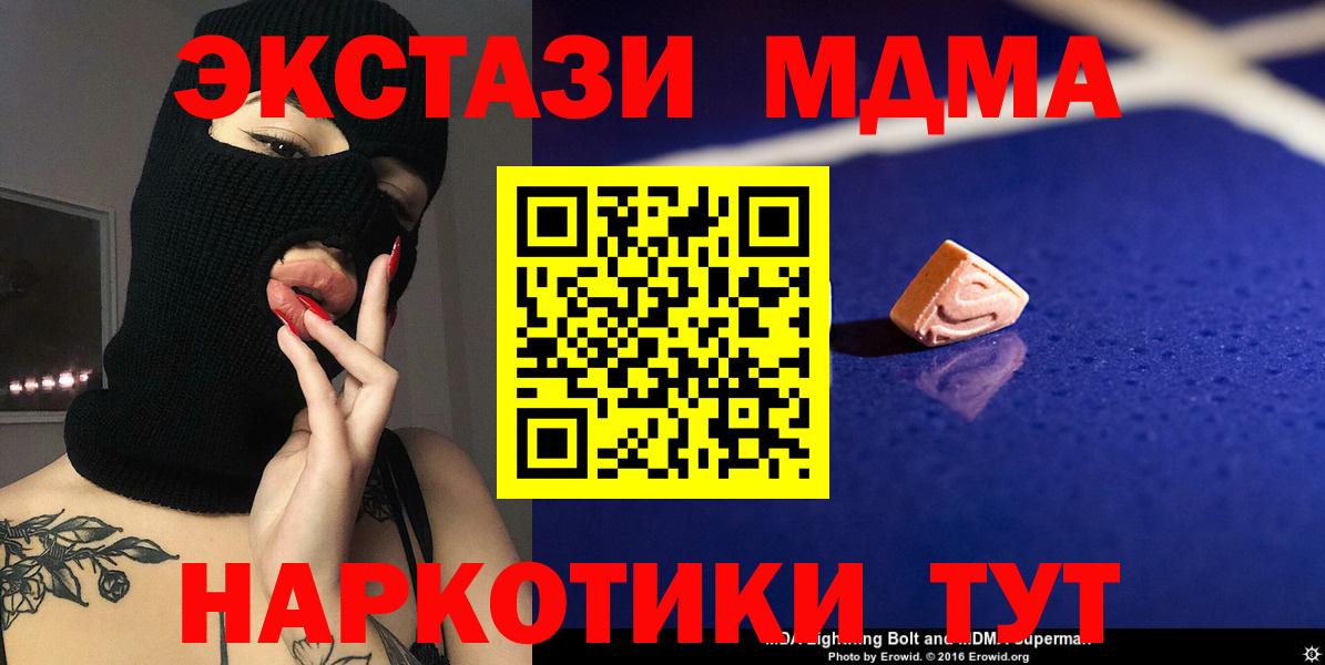 MDMA VHQ  Вход с VPN  Грозный  MDMA VHQ 