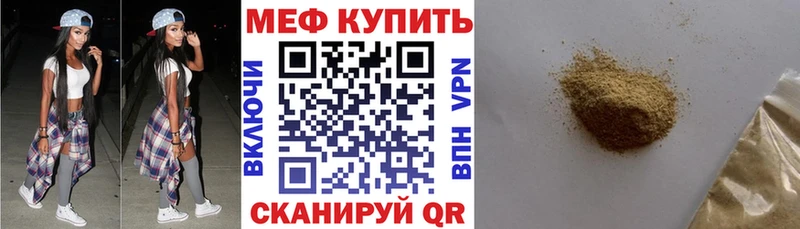 Мефедрон mephedrone  Грозный 