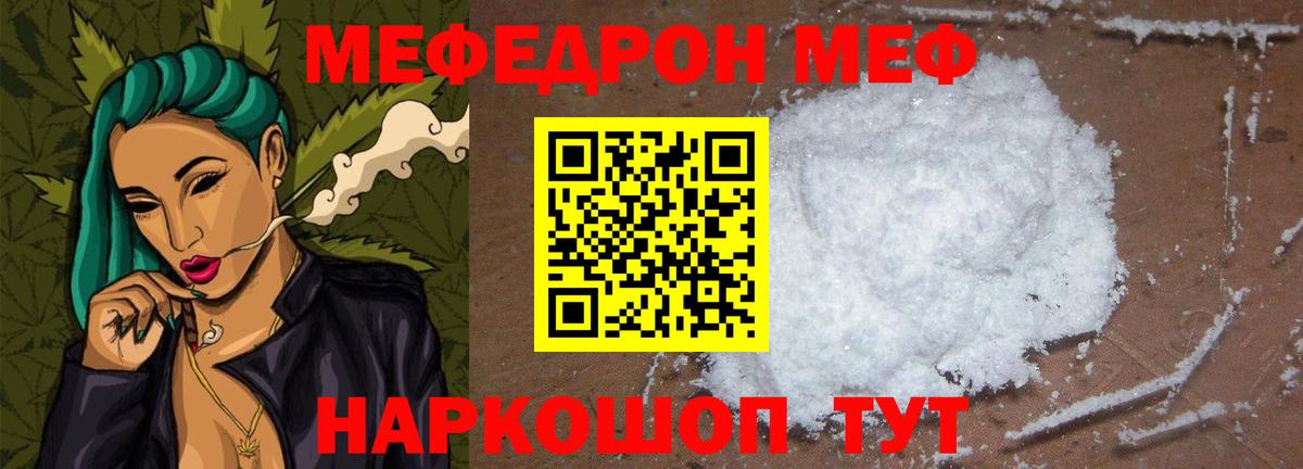 МЕФ  Грозный