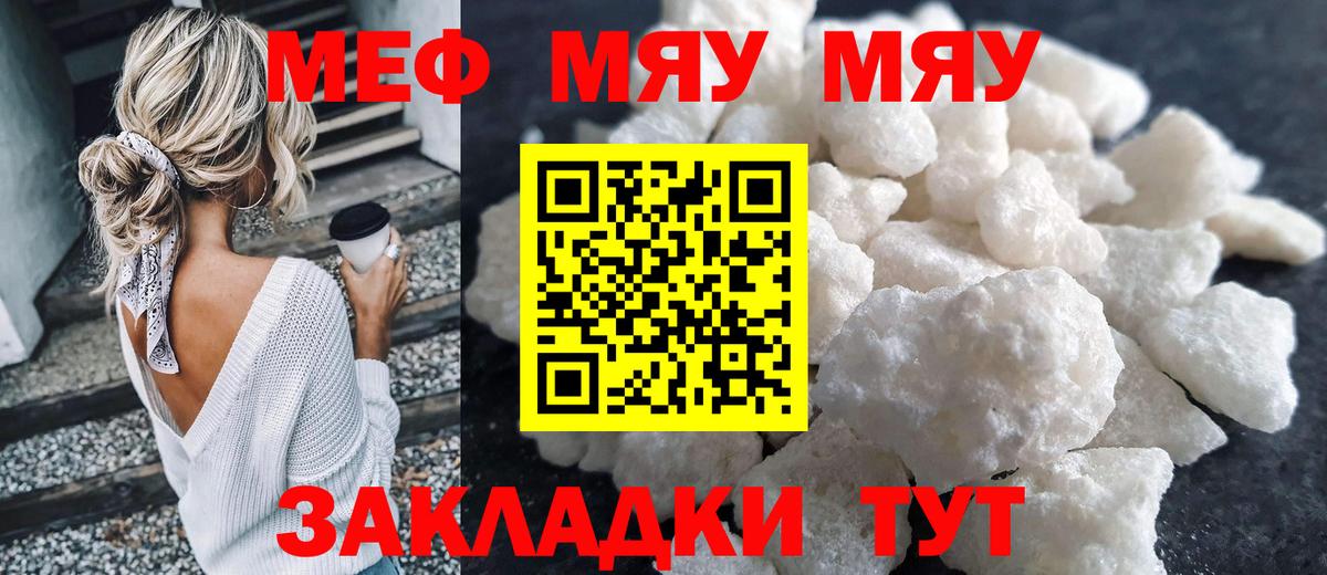 МЯУ-МЯУ  Меф  Грозный  Меф 4 MMC 