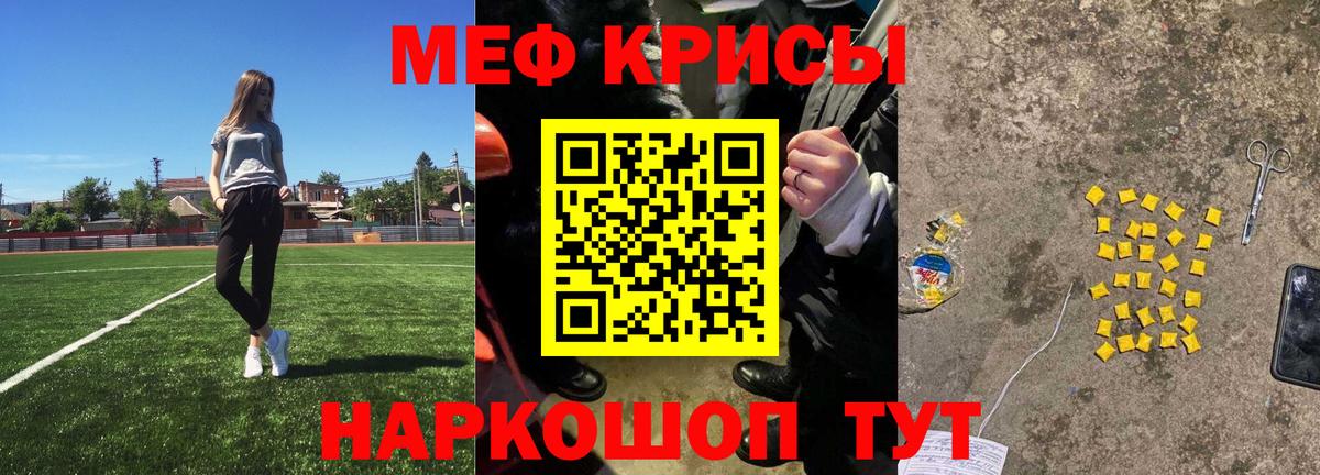 Меф мяу мяу  Грозный