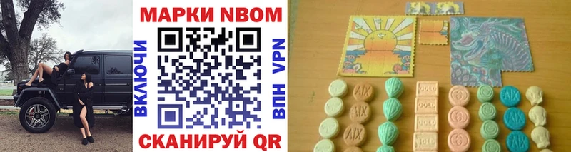 Марки N-bome 1500мкг  Грозный 