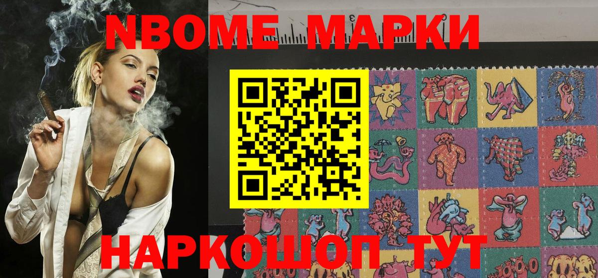 Марки 25I-NBOMe  Вход с VPN  Наркотические марки 1,5мг  Грозный  Наркотические марки 1,5мг 