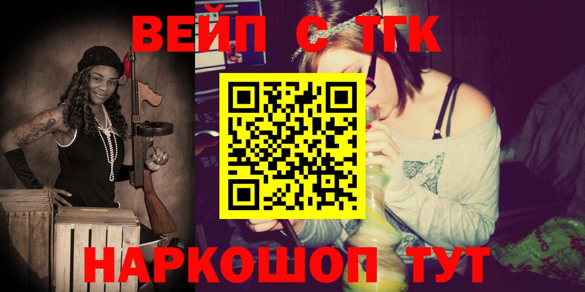 ТГК вейп с тгк Грозный